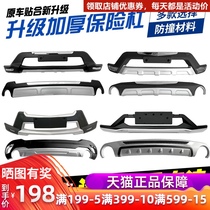 Suitable for 13-16 Mazda CX-5 front and rear bumper cx5 bumper 17-20 modified special anti-collision surround