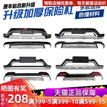 13-20 New and old modern new Shengda bumper Shengda front and rear guard ix45 front bar large surround modification