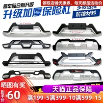 Suitable for Nissan Qijun bumper 14-16 new and old models 17-20 years big surround anti-collision bar front and rear bar guard bar