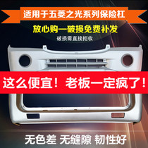 Suitable for 5-rhombus light rear bumper 6371 6376 E NF 6388 6390 6400 6386 6386 bar