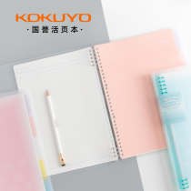 My Lady Japan Kokuyo National Reputation Light Color Cookie Soft Light Live Book Student Primary Fresh Notebook Journal