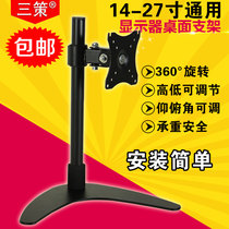 Square Positive Computer Display Base 22 21 27 19 Inch Universal Desktop Bracket Adjustable Swivel Lifting Rack