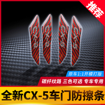 Suitable for Mazda CX5 door anti-collision strip 17-21 new CX-5 modified special door anti-collision strip