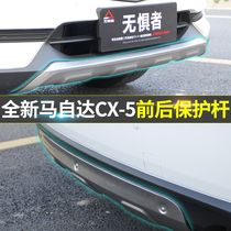 Suitable for 17-21 Mazda CX-5 front and rear bumper new CX5 modified front and rear surround collision protection