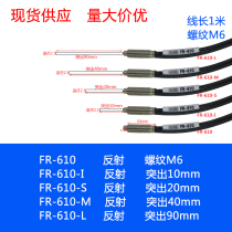 Line a fiber optics line a FR-610 FR-610-I FR-610-S FR-610-M FR-610-L preserving 2 years