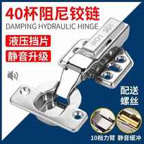 40 cup hinge 304 stainless steel thick door special cover 25-35 sideboard half cover 9-12 damping spring hinge hinge