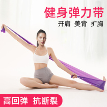 Practice hip yoga stretch belt Female stretching exhibition training exercise Open shoulder neck open back talk force Shoulder fitness stretch belt