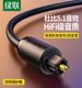 Green Connect 디지털 광섬유 오디오 홈 SPDIF 출력 라인 5.1 채널 앰프 Blu-ray 스피커 Outdoor Square 헤드 광학 액센트 광학 브레이징 연결 라인 PS4/Xbox Xiaomi TV. Green Connect 디지털 광섬유 오디오 홈 SPDIF 출력 라인 5.1 채널 앰프 Blu-ray 스피커 Outdoor Square 헤드 광학 액센트 광학 브레이징 연결 라인 PS4/Xbox Xiaomi TV.