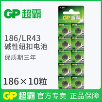 GP Superpower LR43 button battery 186A1 5V GV12GA watch small electronic alkaline button battery universal