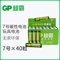 GP Superpower No 7 carbon battery No 7 40 AAA 24G R03 mercury-free environmental protection toy remote control dry battery Household TV remote control ordinary battery 1 5V battery wholesale
