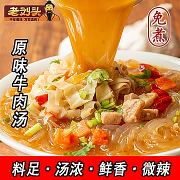 【10袋】老刘头淮南牛肉汤粉丝米线[3元优惠券]-寻折猪