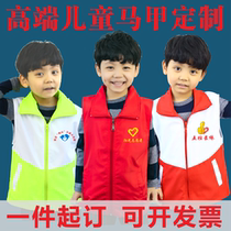 Childrens kindergarten Garden service volunteers small reporter vest custom public welfare publicity activities vest printing logo