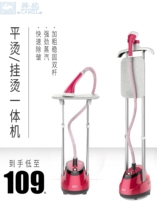 Household spray hanging hot bucket steam engine steam hanging air Iron soup Yang hot clothes artifact electric bucket comfort shake