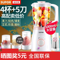 Soy milk juicer household automatic fruit and vegetable juice multifunctional baby food supplement cooking Mill frying juicer