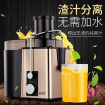 Small fruit and vegetable juicer slag juice separation juicer electric juice frying juicer original juicer press-free filter