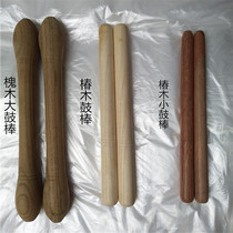 Big drum stick hall drum stick prestige national drum big drum stick bold big drum hammer war drum mallet 2 big drum mallets