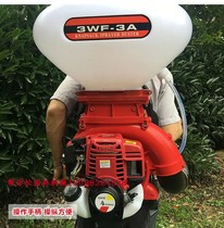 Multifunctional fertilizing machine Spray powder spraying fertilizer spreader Fruit tree wind farm medicine machine New product