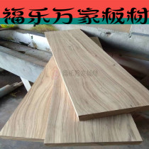 Zebras Wood also known as Ukim wood wooded wood square small material DIY engraved solid wood furniture countertop table top red wood plates