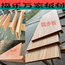 American red oak wood solid wood plate table top table log custom DIY wood wood square stair tread board line