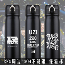 RNG Royal Uzi League of Legends game 304 stainless steel thermos cup MLXG bounce cover water Cup tide