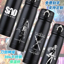 Sword Shenyu SAO Tonggu and Rencheng Tomorrow Nayasna around 304 stainless steel thermos cup bounce cover