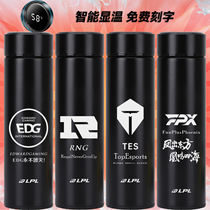 League of Legends 304 stainless steel thermos cup FPX smart warm RNG Cup TES kettle customization