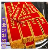 Sprinkle gold ribbon ribbon strap shoulder strap award recognition flannel streamer belt ceremony belt comfortable digital high-end tailoring color