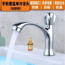Single cold wash basin faucet washbasin countertop balcony washbasin washbasin thick stainless steel faucet