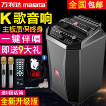 Wanlida audio outdoor square dance wireless microphone Bluetooth rod speaker God dance S8 9026 S12 9028