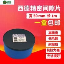 50 wide Germany H S stainless steel clearance sheet die gasket Silicon steel sheet Sider steel sheet Sider gasket 1 m long