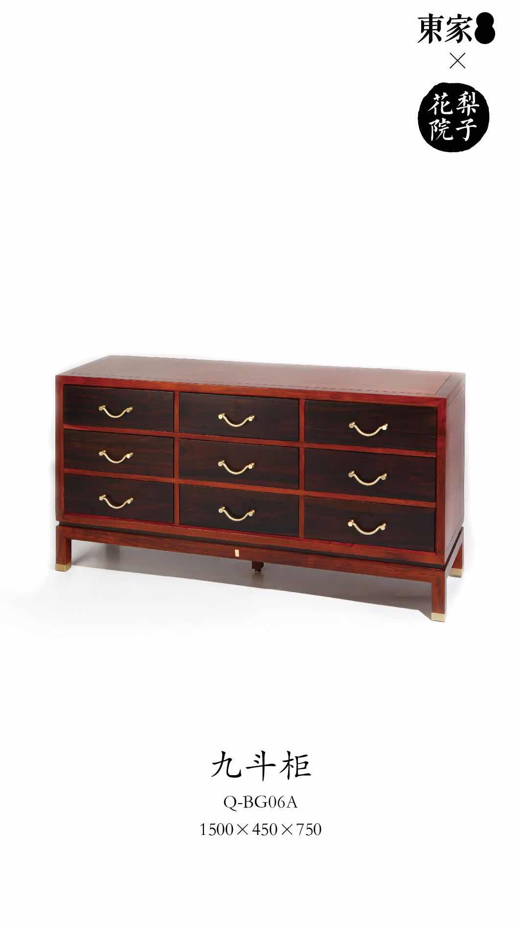 nine drawers q-bg06a