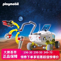 Germany playmobil playmobil World space exploration car boy puzzle assembly building block model toy 9489