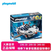 German imported toy playmobil Moby World Baillebao Agent Series Childrens Deformation Racing 9252