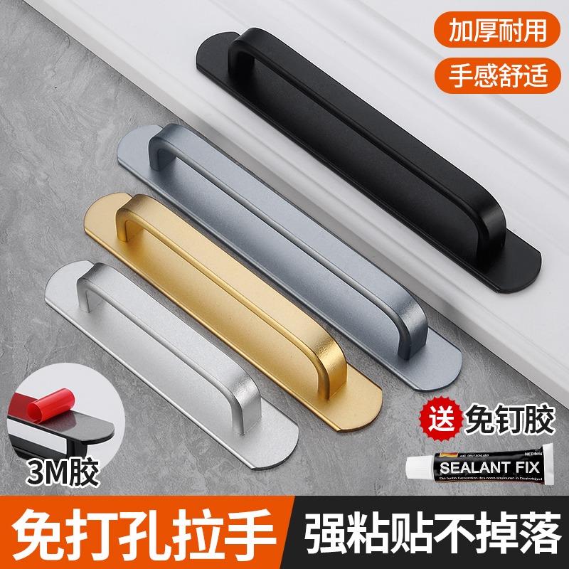 Free Punch Door Handle Aluminum Alloy Handle Wood Door Window Balcony Glass Pushdoor Sliding Door Powerful Self-Stick Handle-Taobao