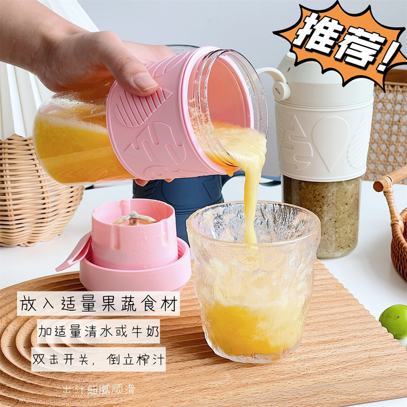 Self-Recommended fried high face value with a beautiful drink DIY convenient electric rocking juicer 400ml