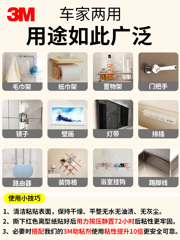 3m5108 strong double-sided tape for car rear wing guard plate etc fixing glue high viscosity, waterproof and temperature resistant