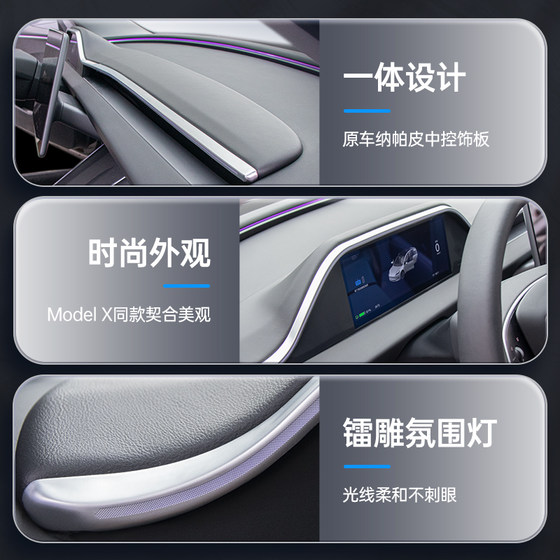 Tesla Tesla의 새로운 버전 모델 Y/3 통합 계기판 수정 된 스마트 LCD 디스플레이에 적합합니다. Tesla Tesla의 새로운 버전 모델 Y/3 통합 계기판 수정 된 스마트 LCD 디스플레이에 적합합니다.