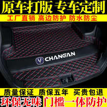 Dedicated to 2019 Changan CS75CS55CS35plus Rui Cheng cc Yat Dang dt car trunk mat