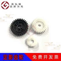 The application of Canon ir1730 ir1740 ir1750 ADV400i 500i fixing drive gear