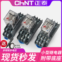 CHINT intermediate relay 220v AC 12v small electromagnetic relay switch 24v DC 8 feet 14 feet 380