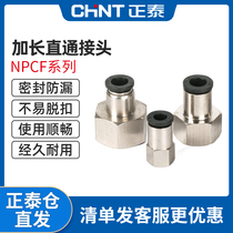 Chint copper NPCF internal threaded straight joint pneumatic quick coupling full specification gas pipe joint