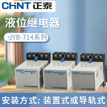 Zhengtai liquid level relay JYB-714 water pump water tower pool automatic switch controller 220V 380V