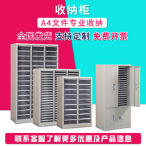 File cabinet drawer type Filing Cabinet Office data Cabinet financial Cabinet contract sorting cabinet sample cabinet multi-layer storage cabinet