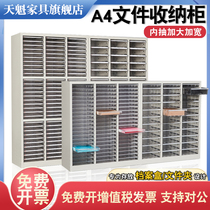 A4 file cabinet drawer type data filing cabinet drawing contract multi-layer storage cabinet folder Bill finishing cabinet