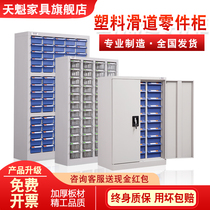 30 48 75 Thickened parts cabinet drawer type screw accessory cabinet heavy tool cabinet tool sample storage cabinet
