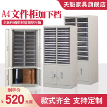 File cabinet drawer type tin Cabinet Office data filing cabinet with lock A4 paper multi-layer storage cabinet accounting bill cabinet