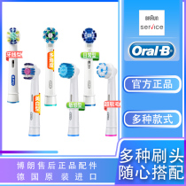 Bolang Electric toothbrush head replacement whitening multi-angle fine hair Daily D12P9000P4000P2000P3000