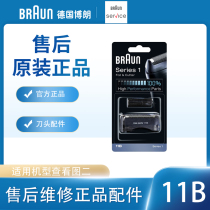 Braun Electric Shaver Aftermarket Authorized Repair Parts 11B head mesh mesh cover 140 150 5685