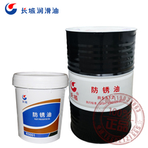 Great Wall thin layer anti-rust oil R5125 R5126 black metal parts hardware seal shipping anti-rust oil