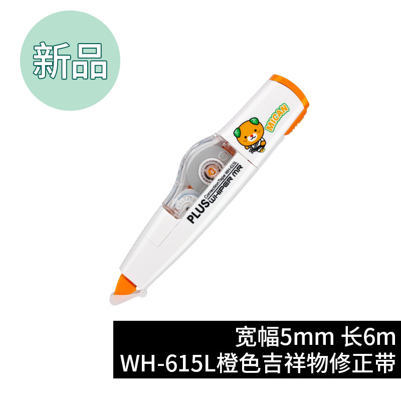 japan stationery plus plus correction tape replaceable refill wh-615 correction tape primary and middle school students use cute multifunctional correction tape